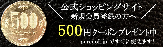 500en_coupon