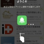 ブログのプッシュ通知、はじめました