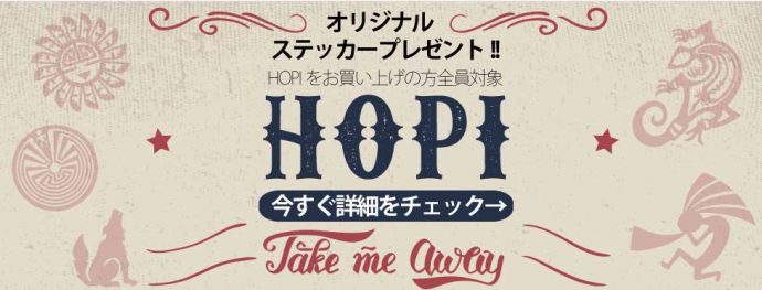 banner_hopisticker